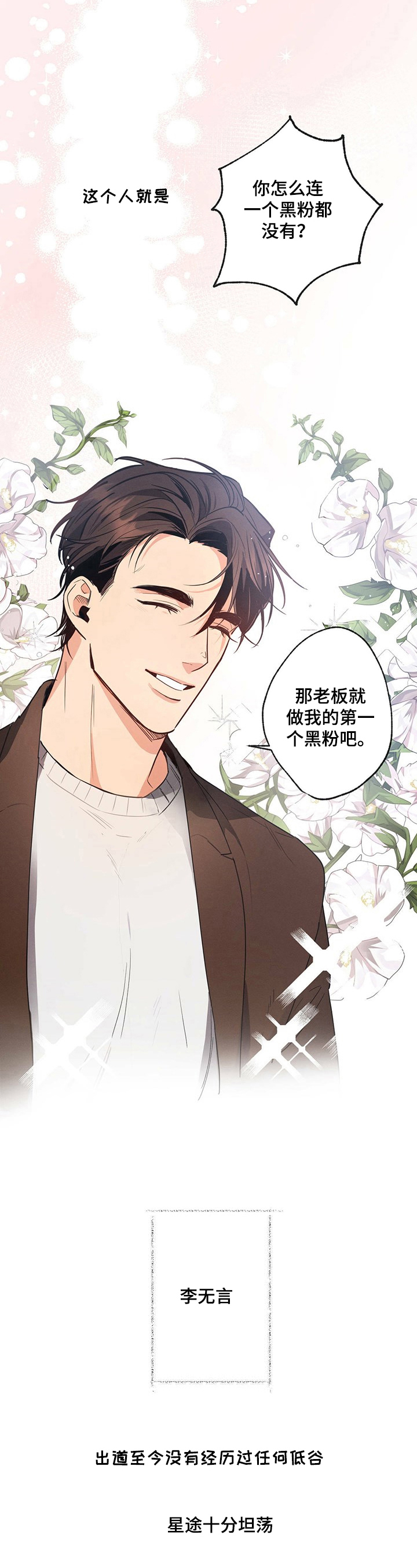 不成文是什么意思漫画,第1话1图