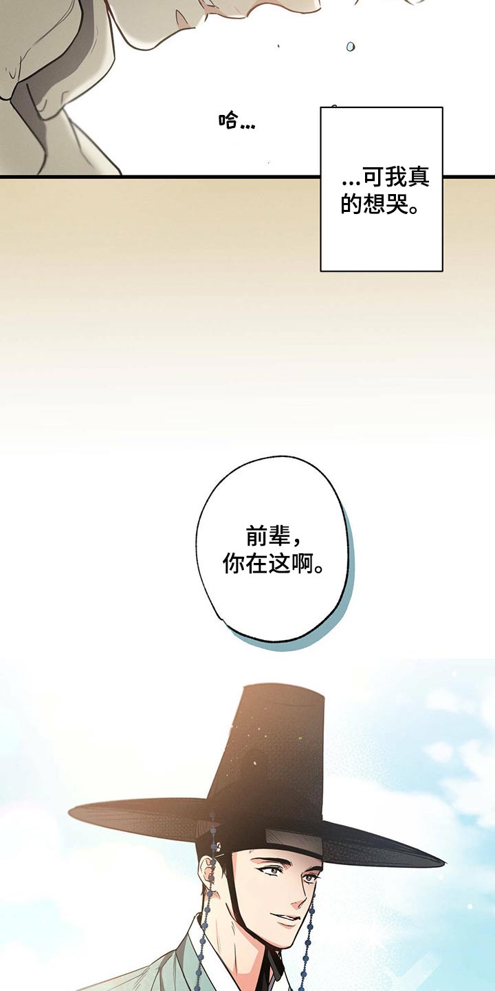 不成文的意图167漫画,第64话2图