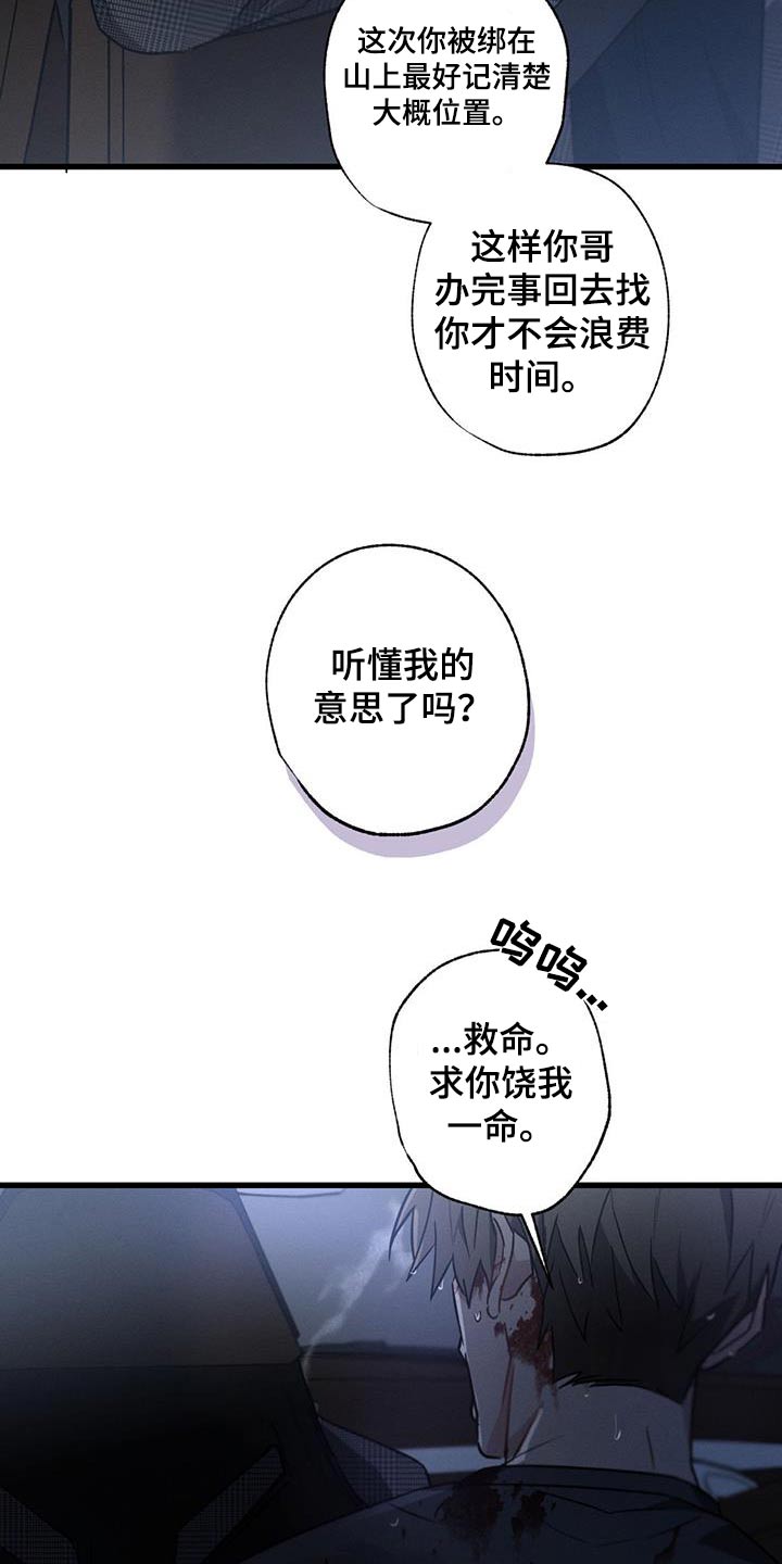 不成文的意图漫画,第134话2图