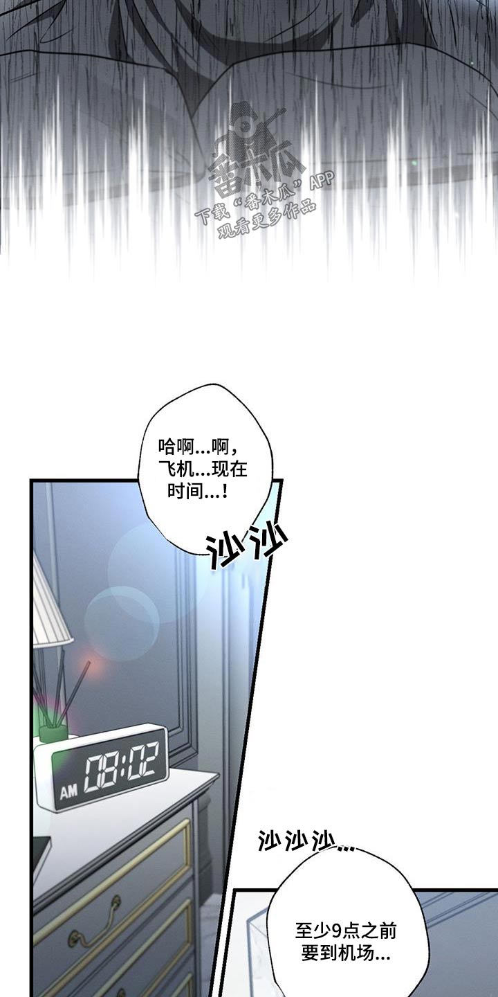 不成文规矩的重要性漫画,第140话2图