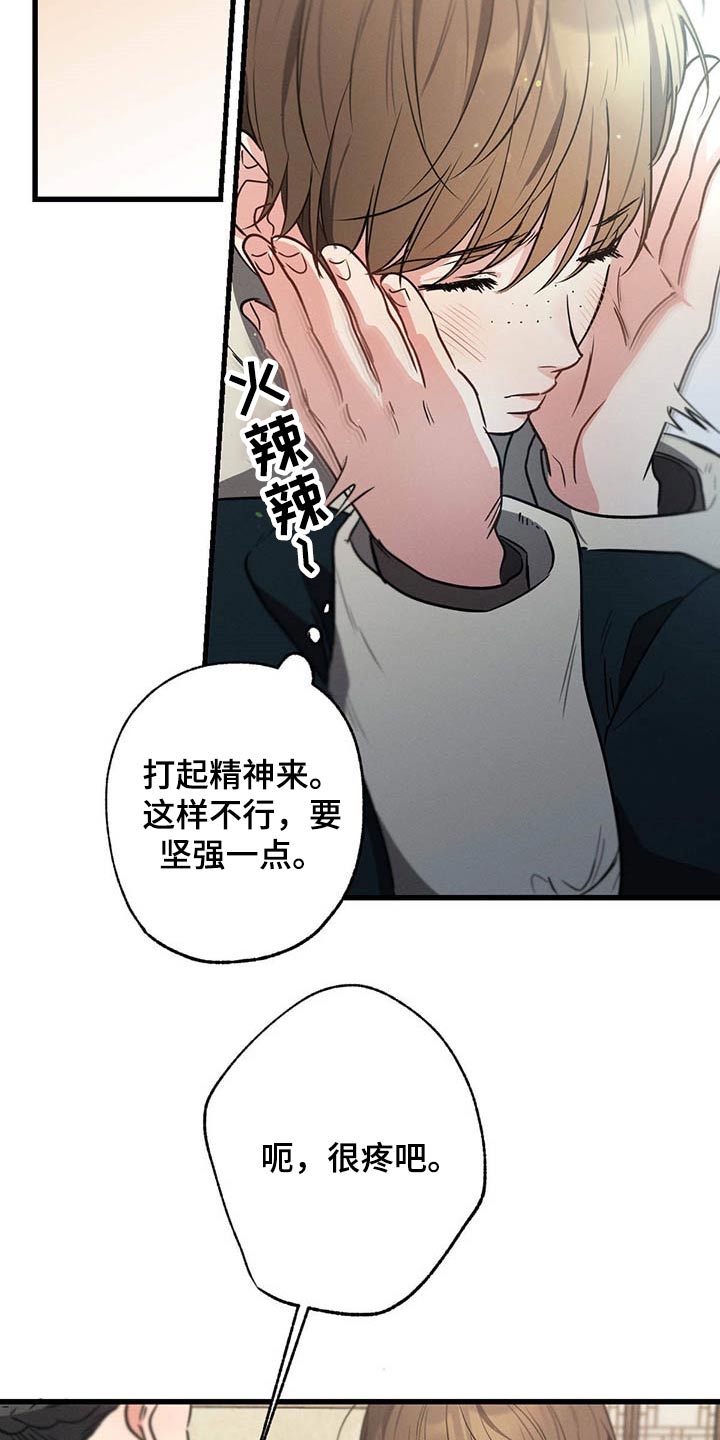 不成文的规矩有哪些漫画,第65话2图