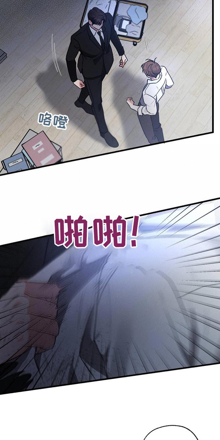 不成文规矩的起源和发展是怎样的漫画,第137话1图