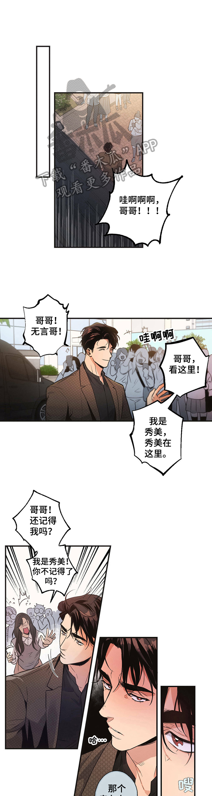 不成文的意图全集解析漫画,第8话1图