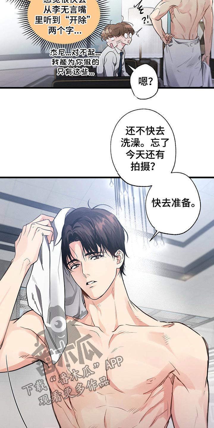 不成文的意图漫画漫画,第63话1图