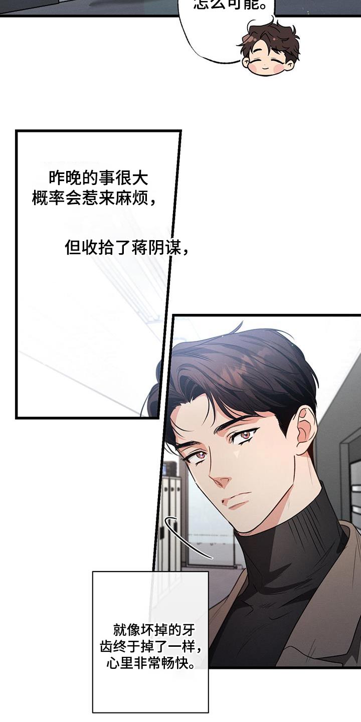 不成文规定漫画,第111话1图