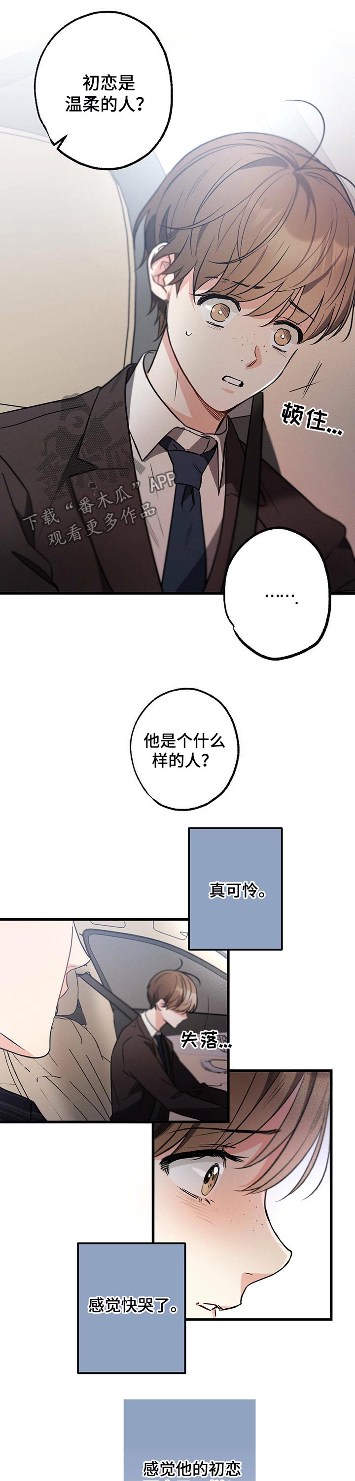 不成文的规定有哪些漫画,第56话1图