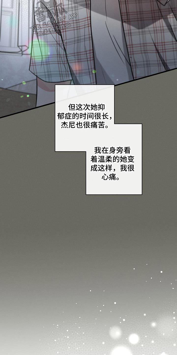 不成文的规矩总结漫画,第106话1图