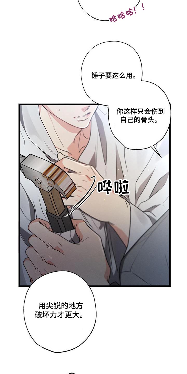 不成文的意图下一句是什么漫画,第141话1图