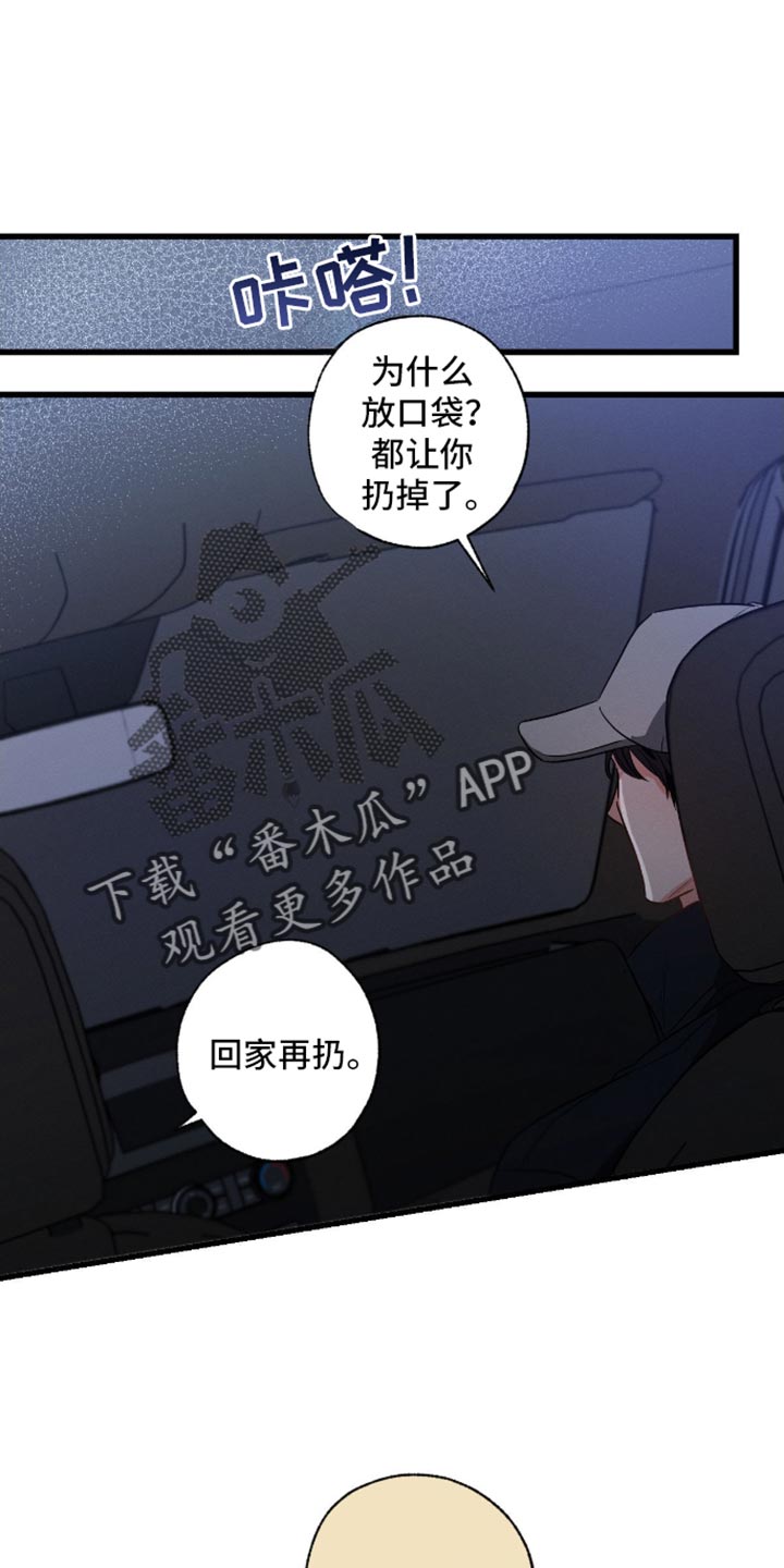 不成文的意图下一句是什么漫画,第177话1图