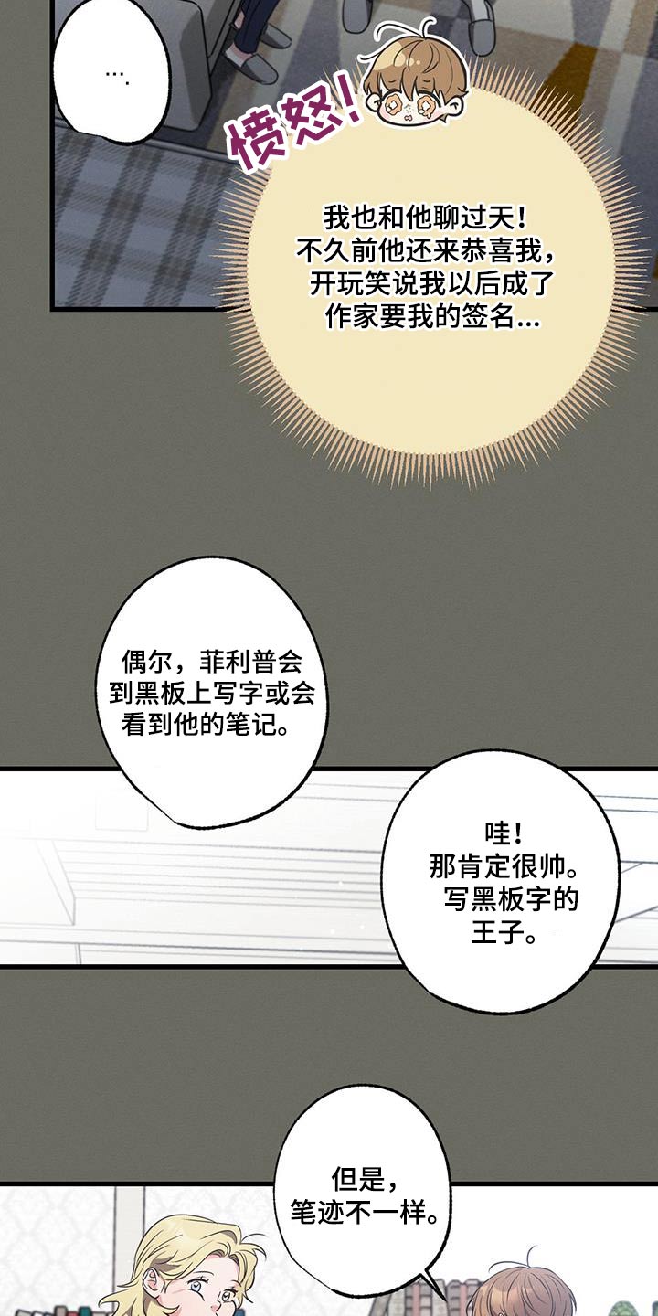 不成文法算不算法律规范漫画,第106话2图