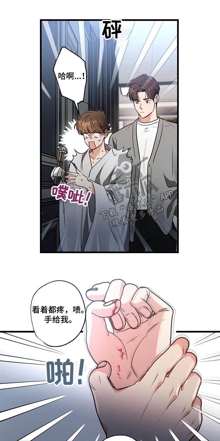 不成文和成文漫画,第141话2图