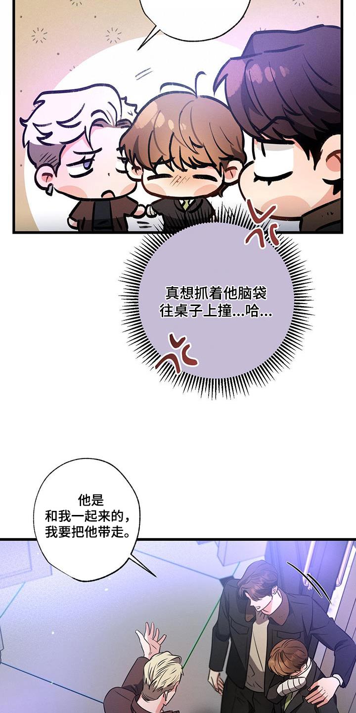 不成文规矩的起源和发展是怎样的漫画,第116话2图