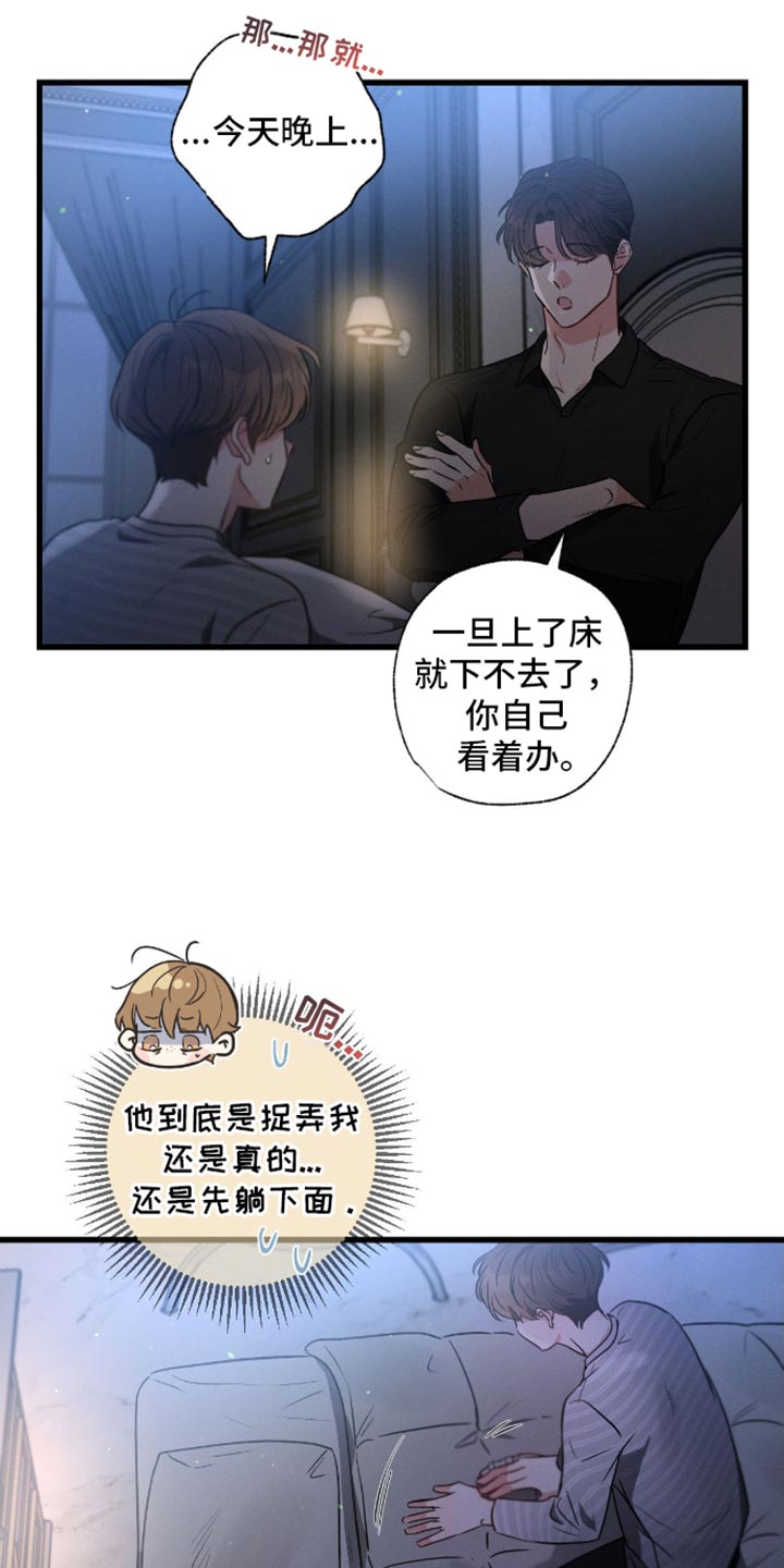 不成文规矩的重要性漫画,第175话2图