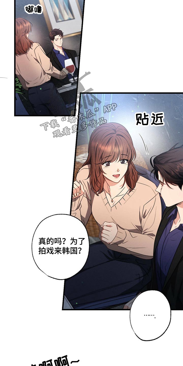 不成文的规矩总结漫画,第97话1图