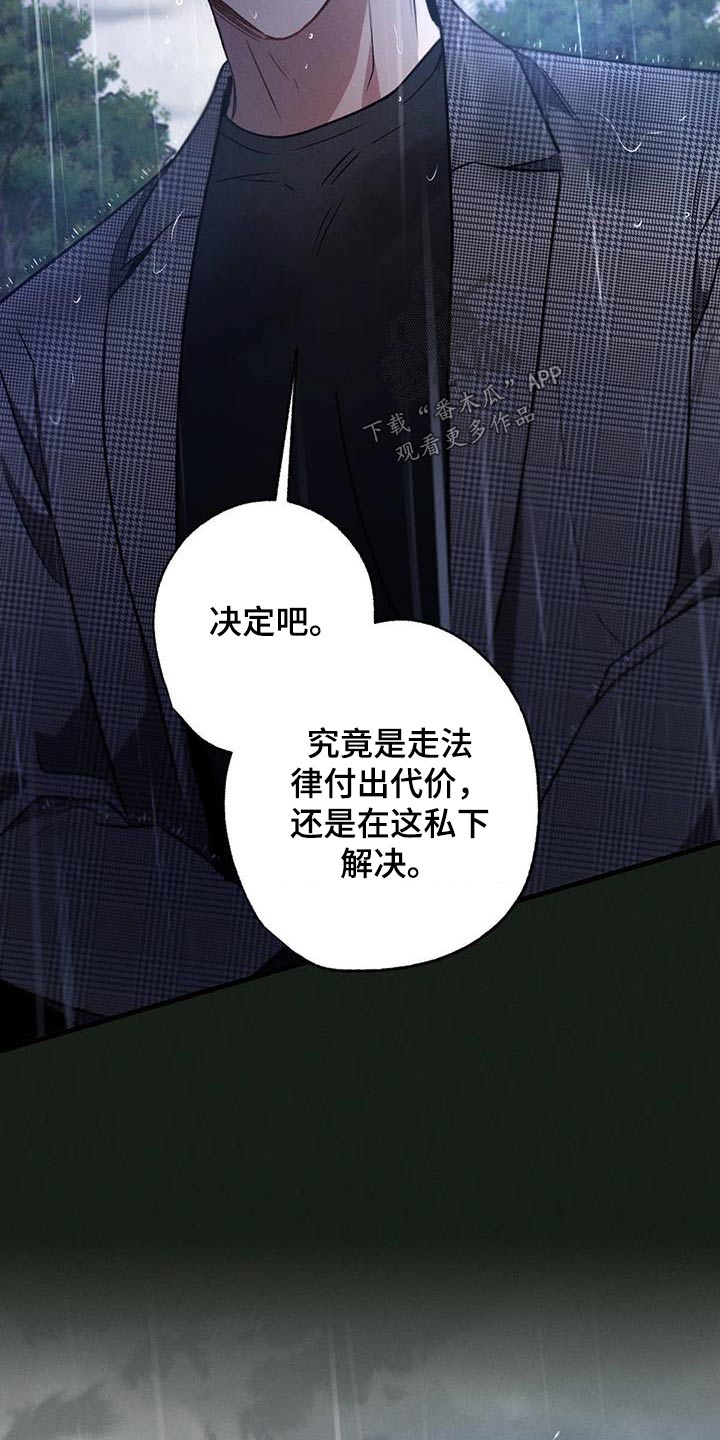 不成文法算不算法律规范漫画,第133话2图