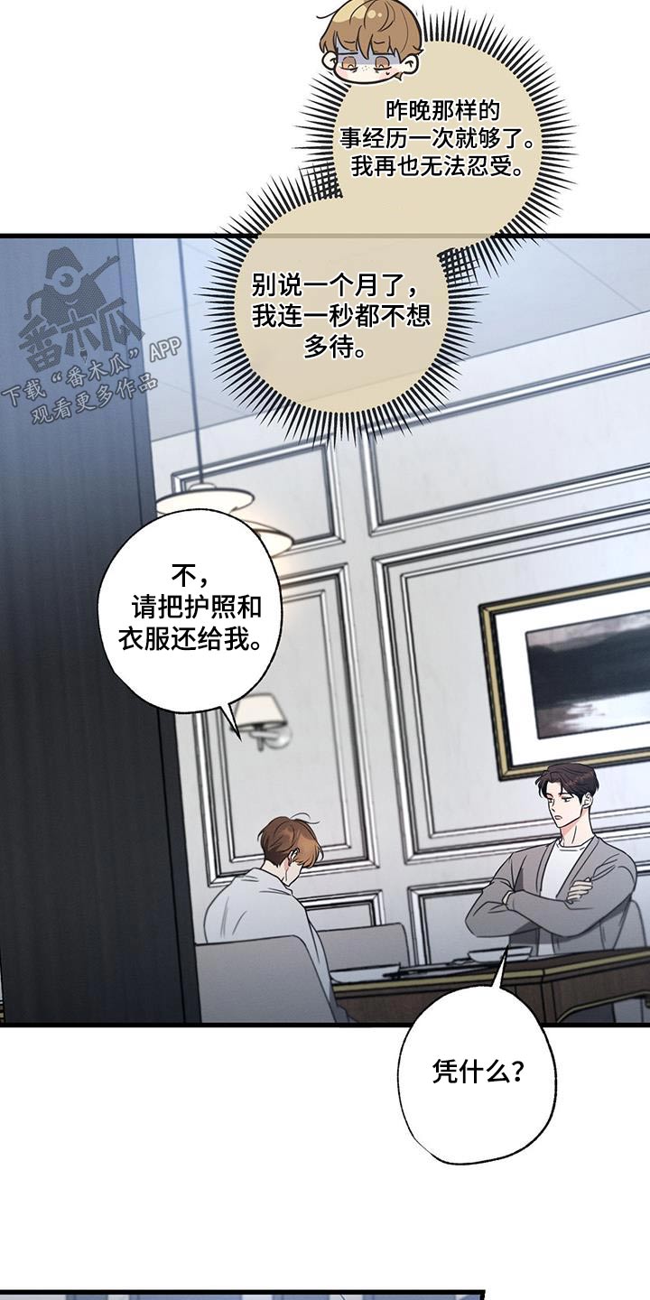 不成文的规定英语漫画,第143话2图