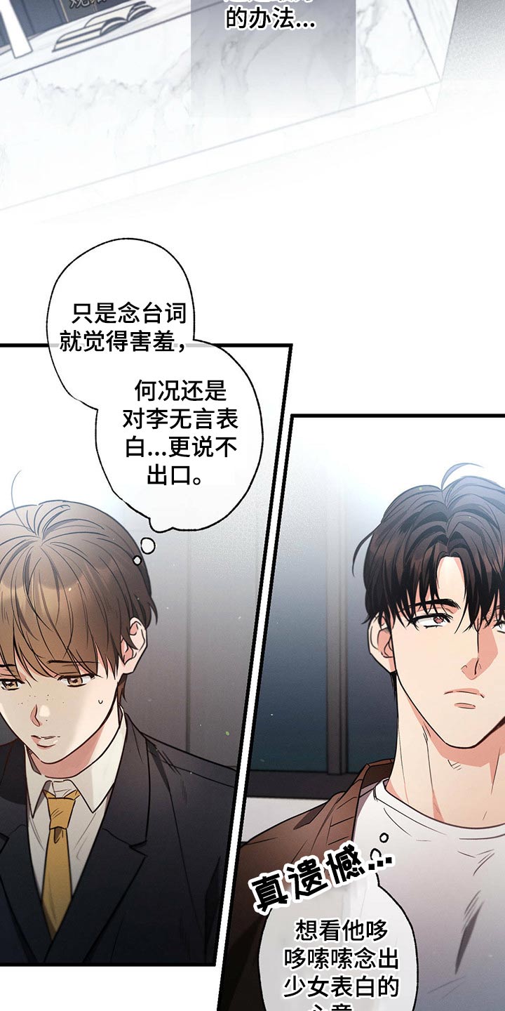 不成文的意图原著小说叫什么漫画,第75话2图