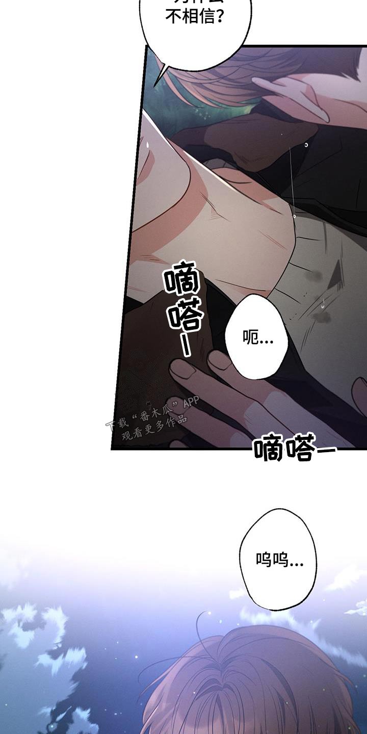 不成文的意图简介漫画,第118话1图