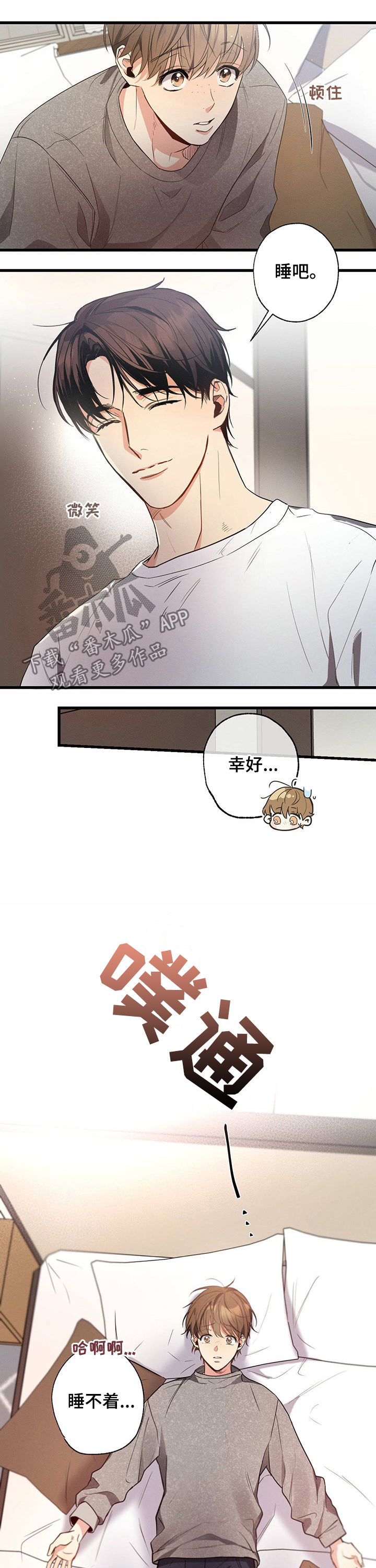 不成文的意图下一句是什么漫画,第39话1图