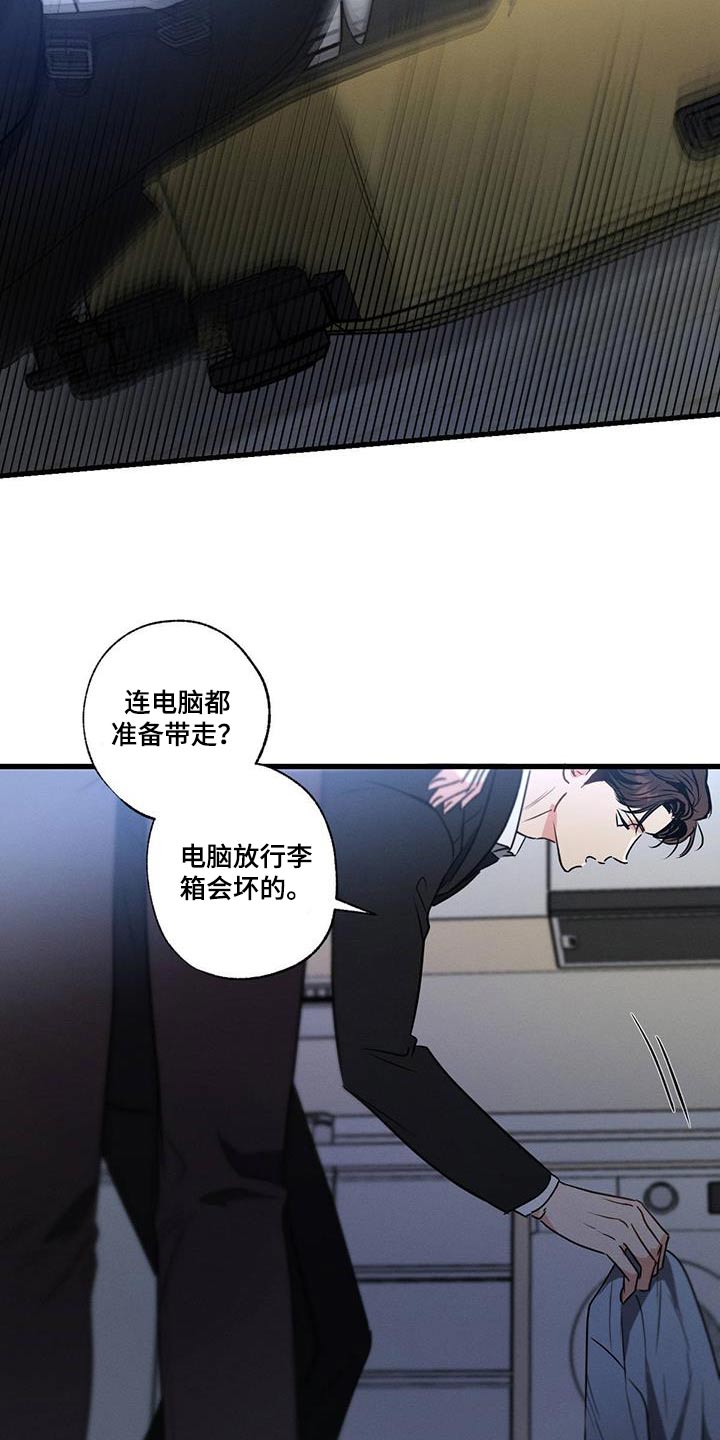 不成文规矩的起源和发展是怎样的漫画,第137话2图