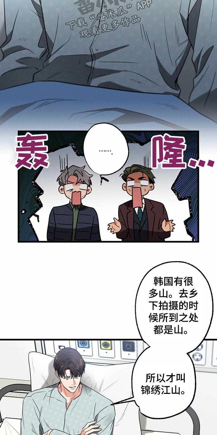 不成文什么意思漫画,第90话1图