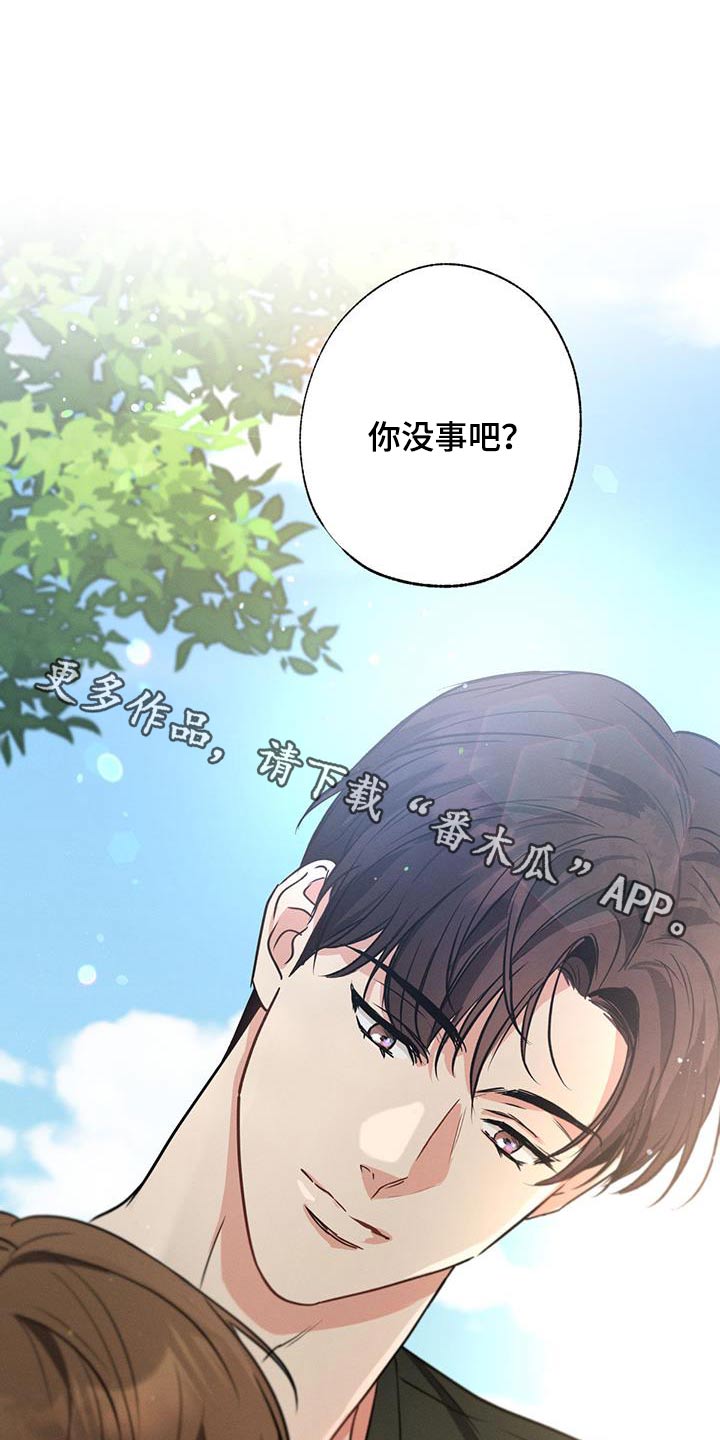 不成文的意图167漫画,第102话1图