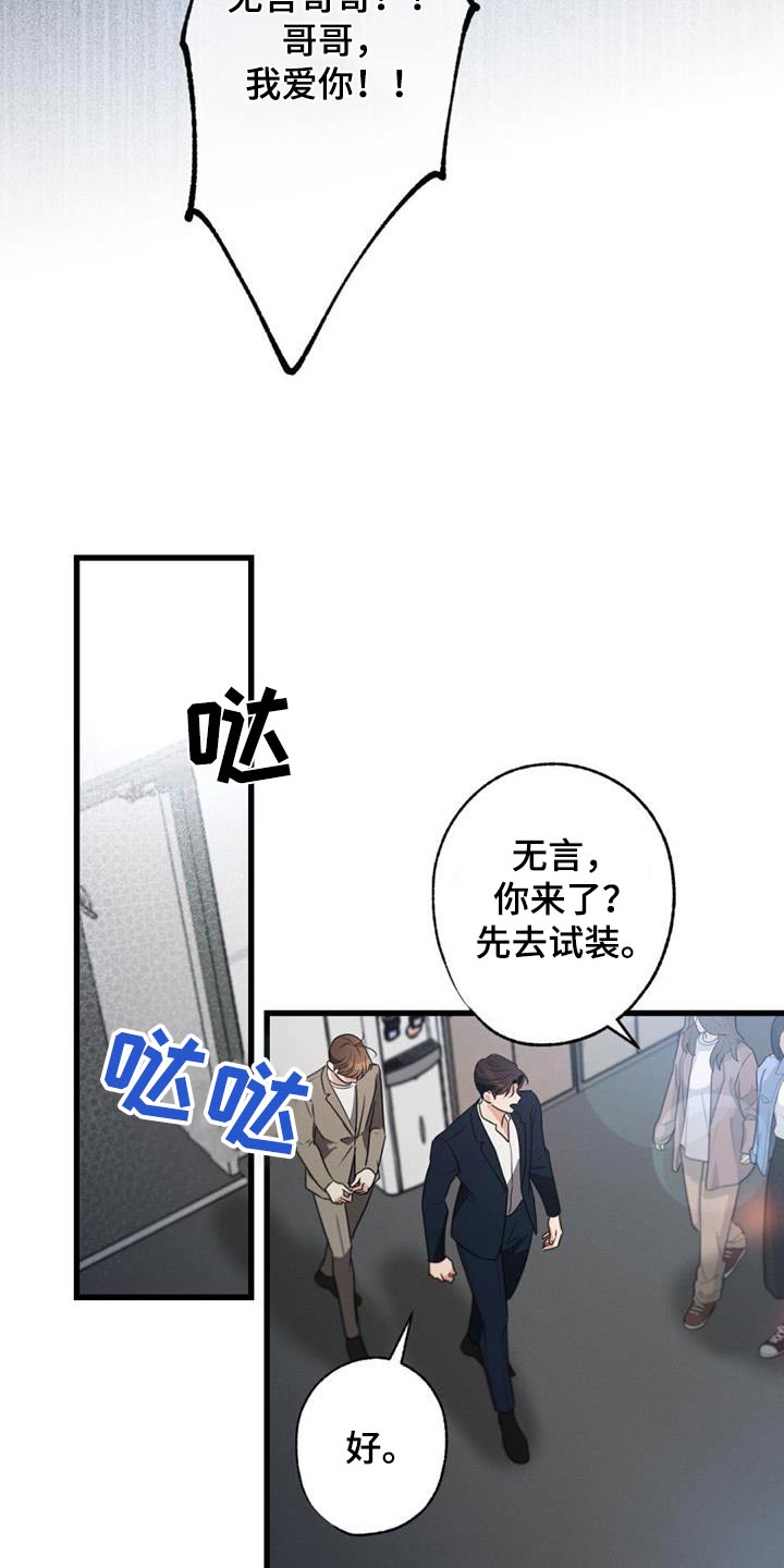 不成文的规定漫画漫画,第155话2图