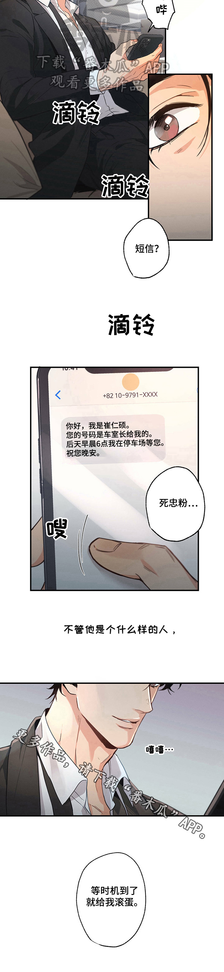 不成文法有哪些国家漫画,第6话2图