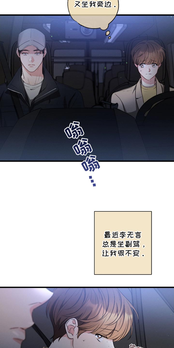 不成文的意图下一句是什么漫画,第177话2图