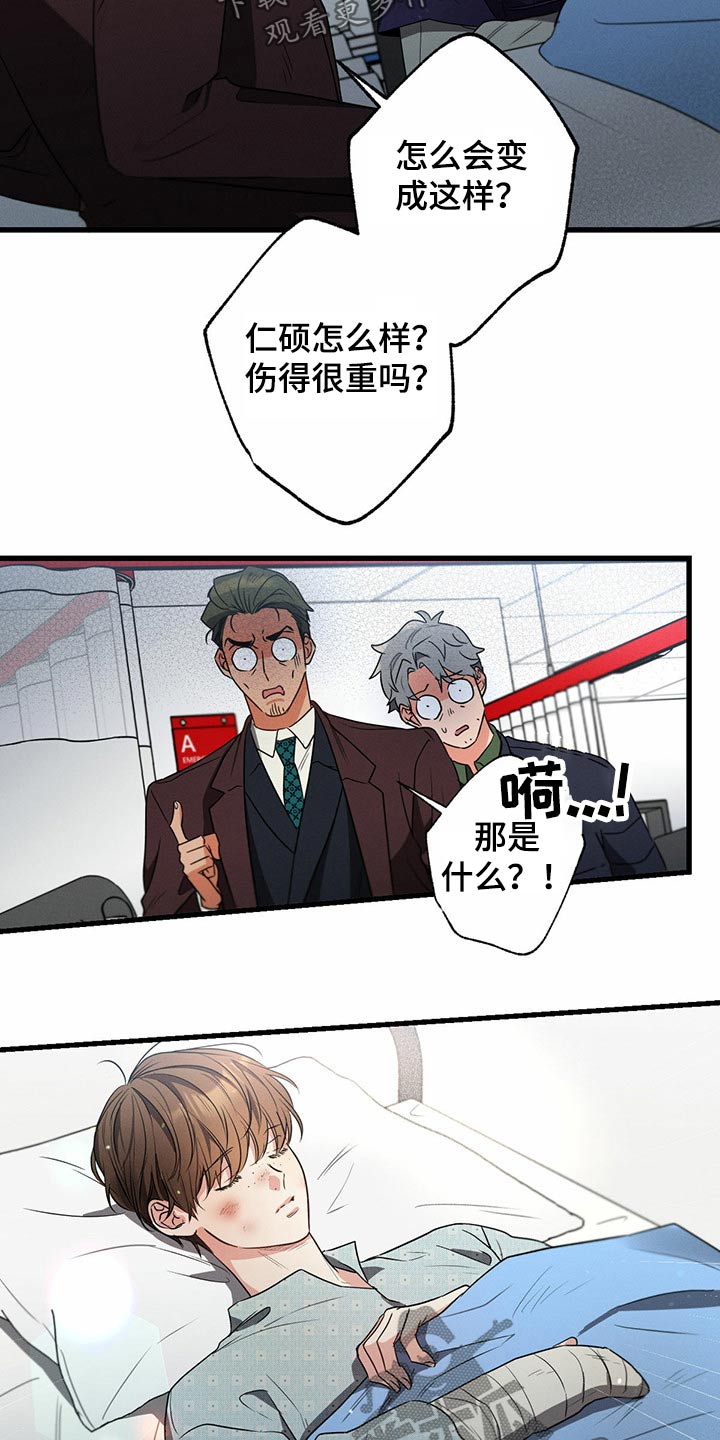 不成文规矩的起源和发展是怎样的漫画,第89话1图