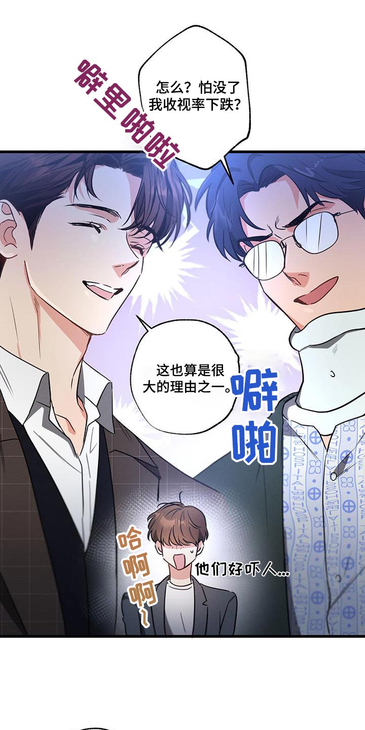 不成文的意图是小说改编的吗漫画,第149话1图