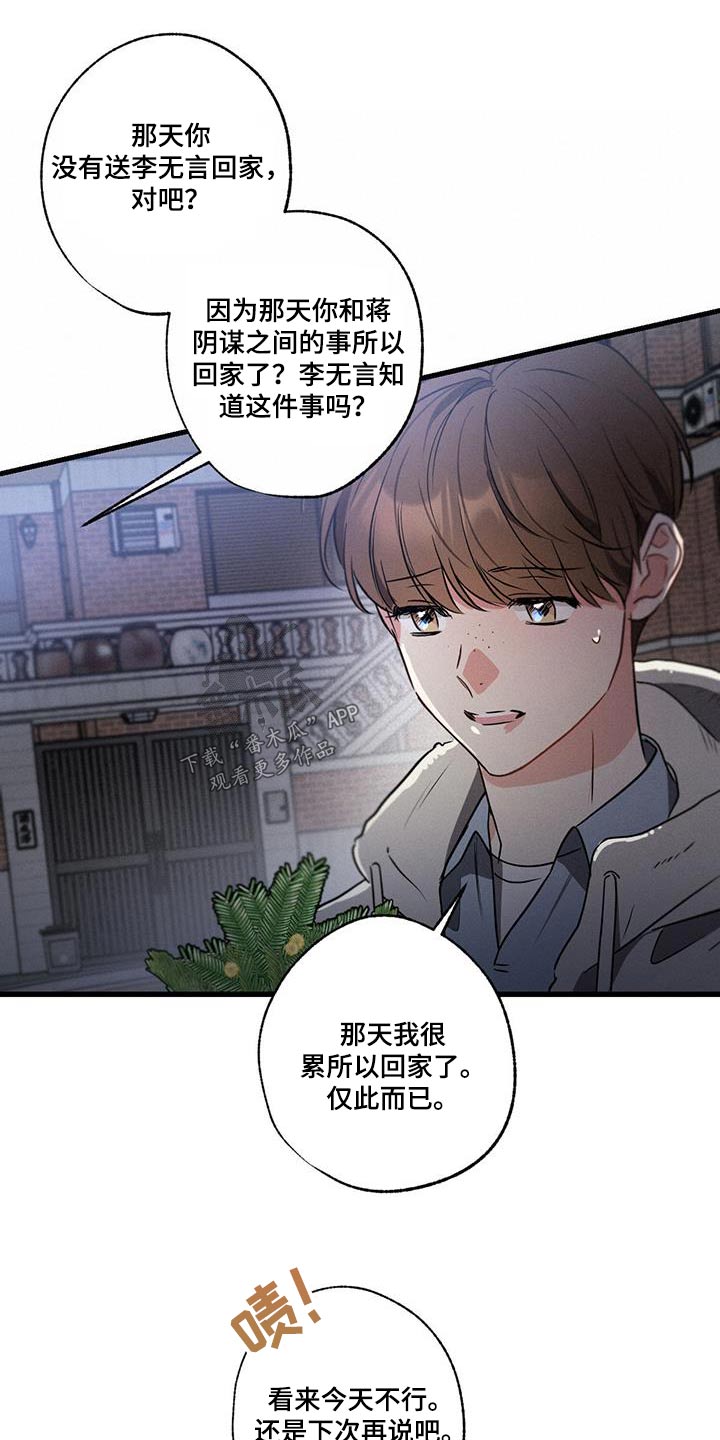 不成文的规定漫画,第128话1图