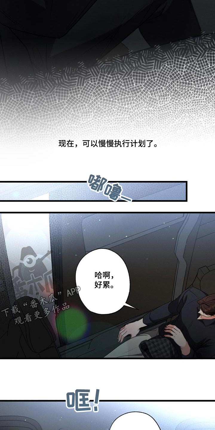 不成文的规定什么意思漫画,第113话1图