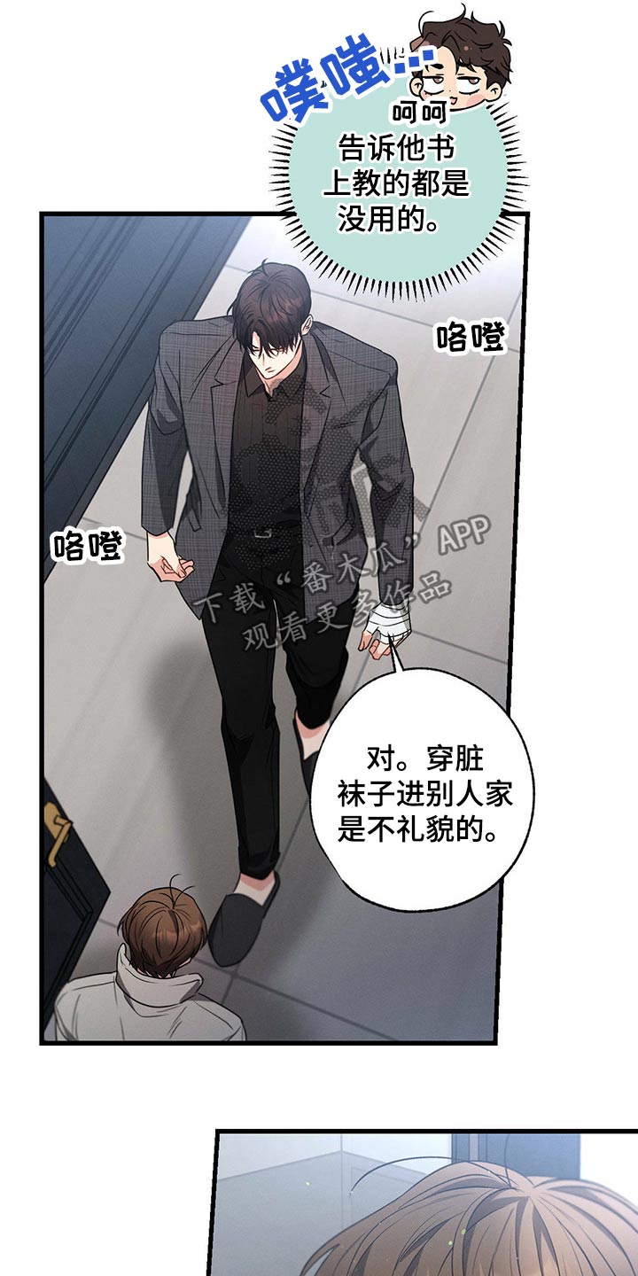 不成文的意图作者漫画,第91话2图