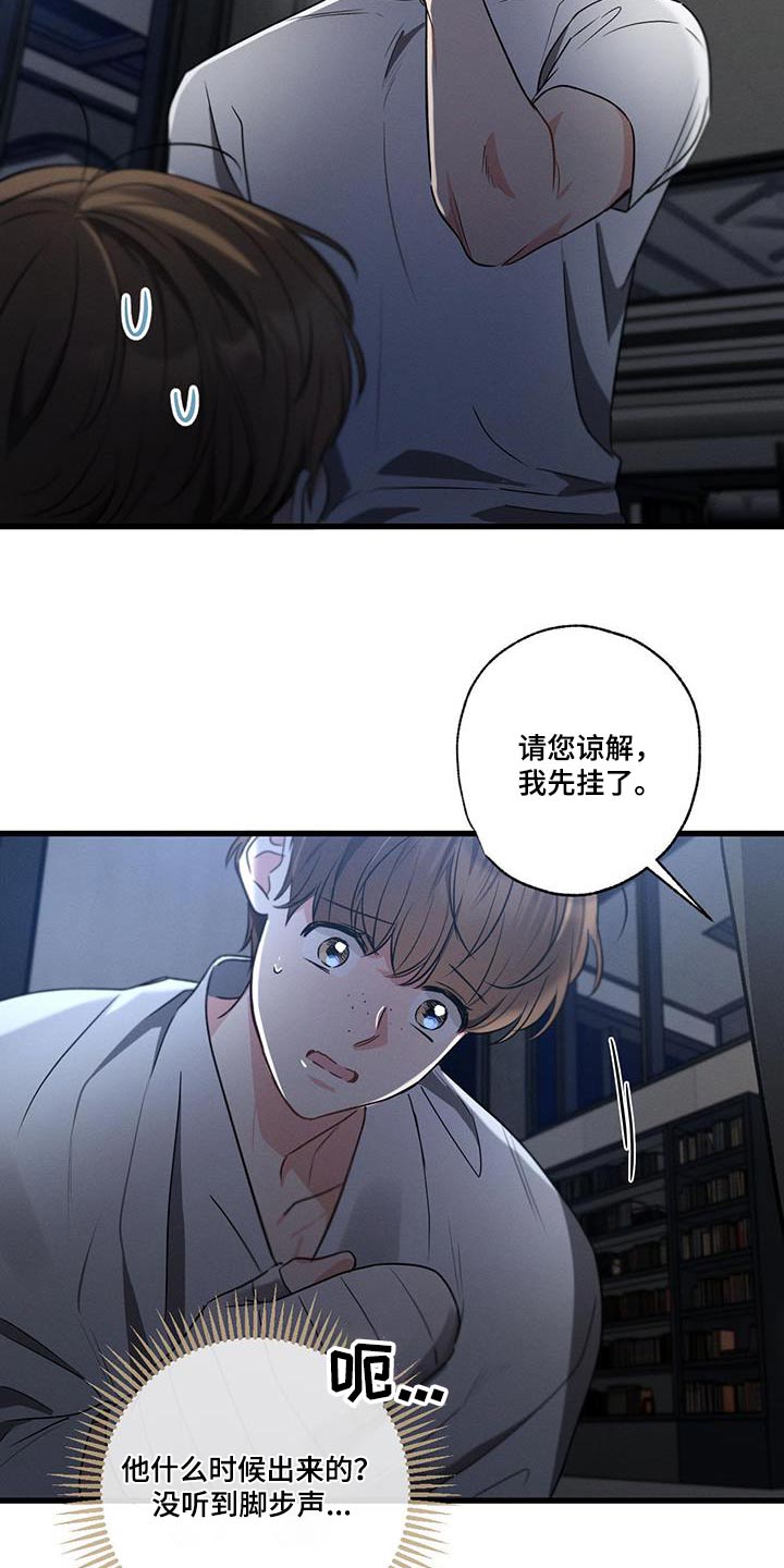 不成文法什么意思漫画,第146话1图