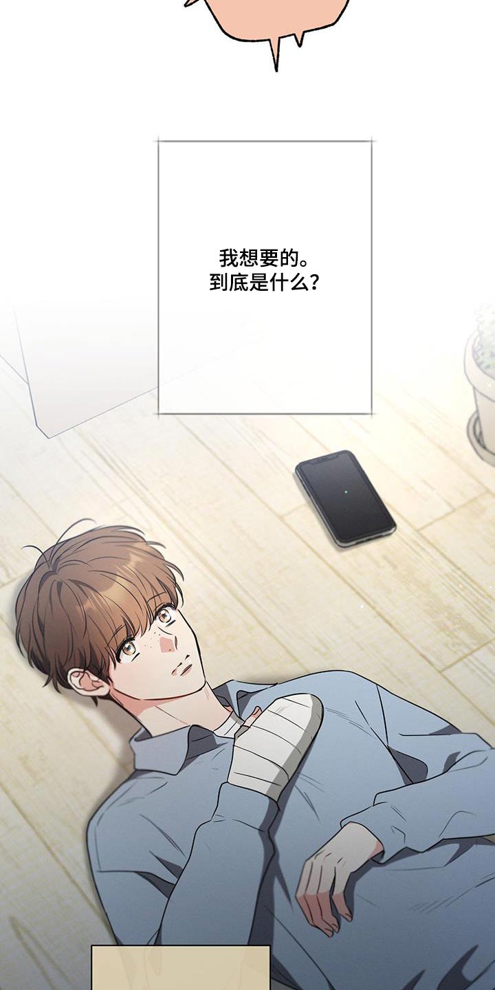 不成文法算不算法律规范漫画,第123话2图