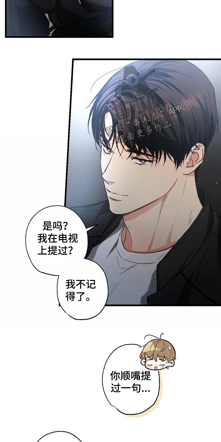 不成文的意图在哪里看漫画,第72话1图