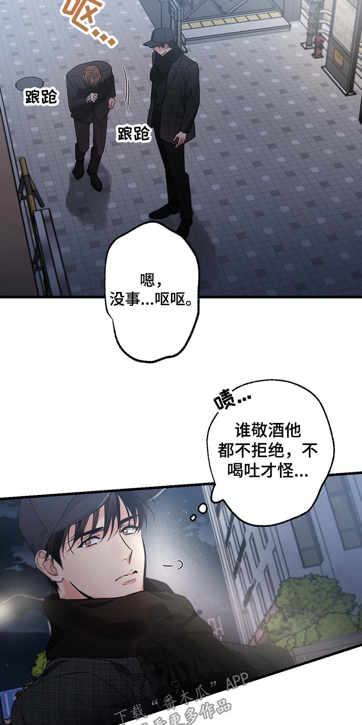 不成文的规矩有哪些漫画,第60话2图