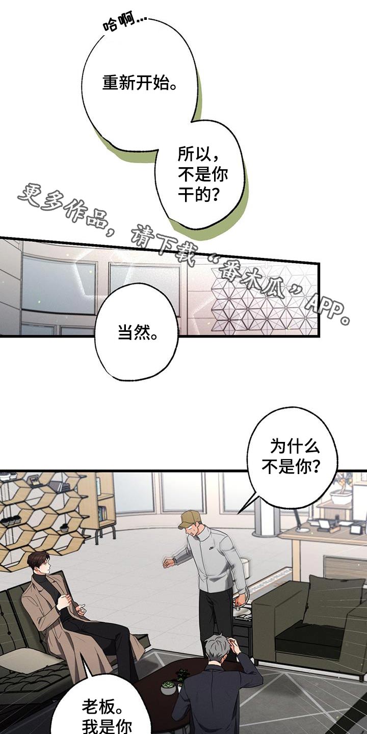 不成文是什么意思漫画,第111话1图