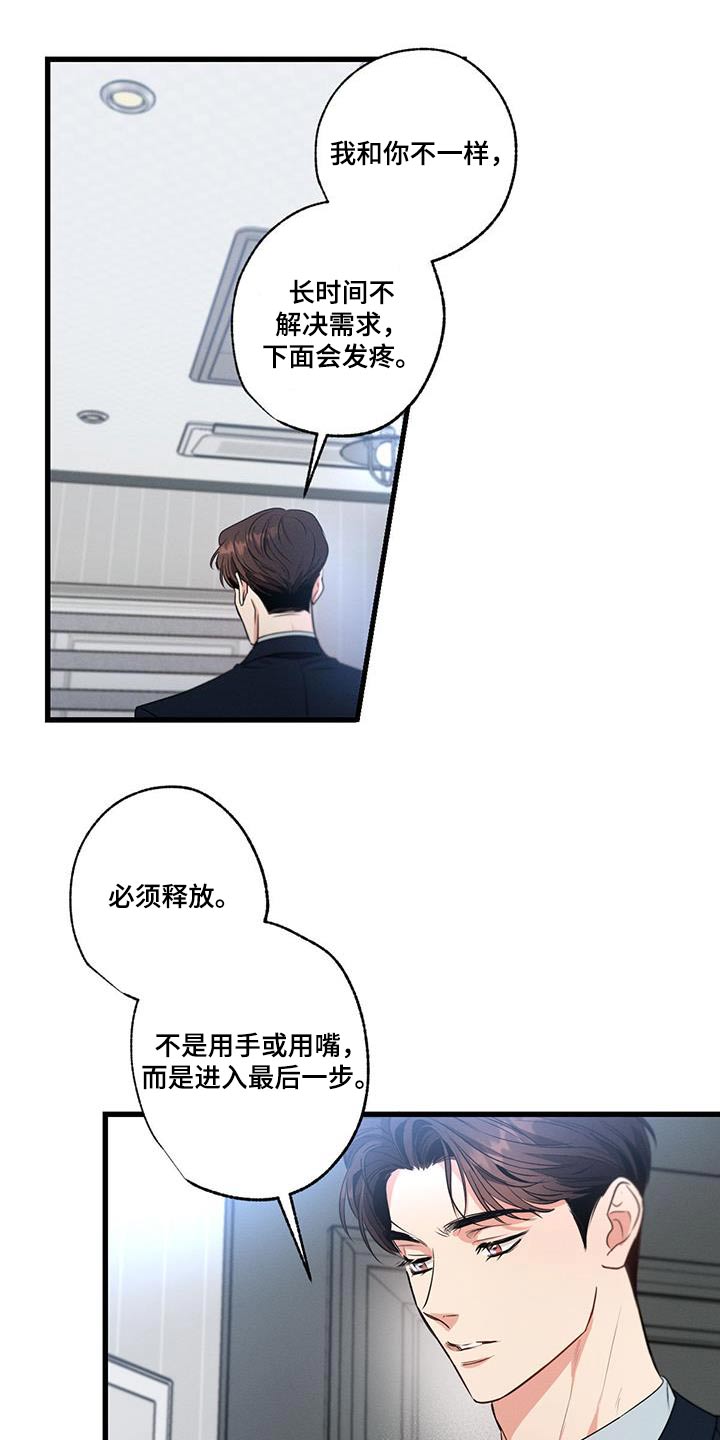 不成文的规矩有哪些漫画,第158话1图