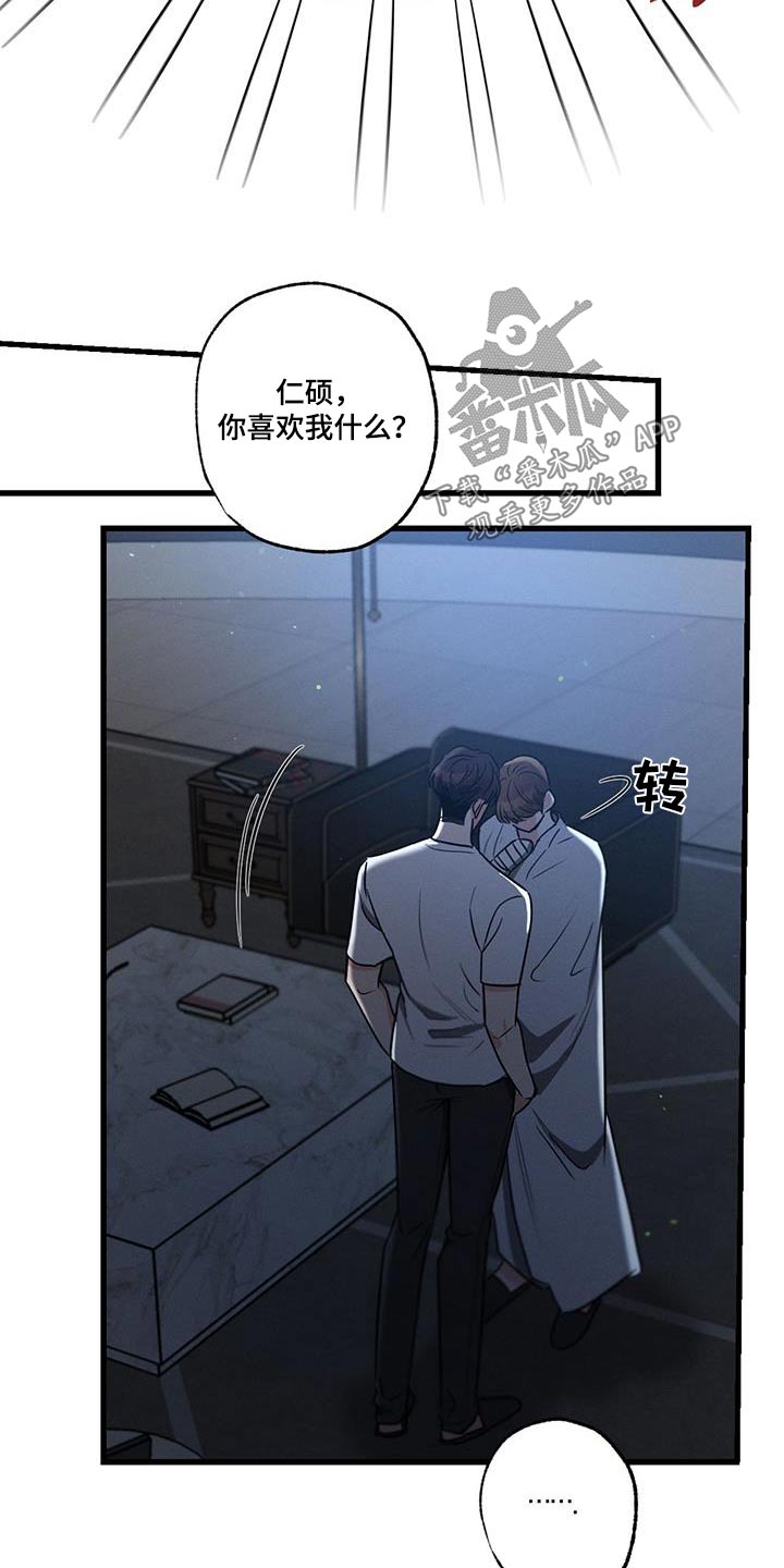 不成文法什么意思漫画,第146话2图