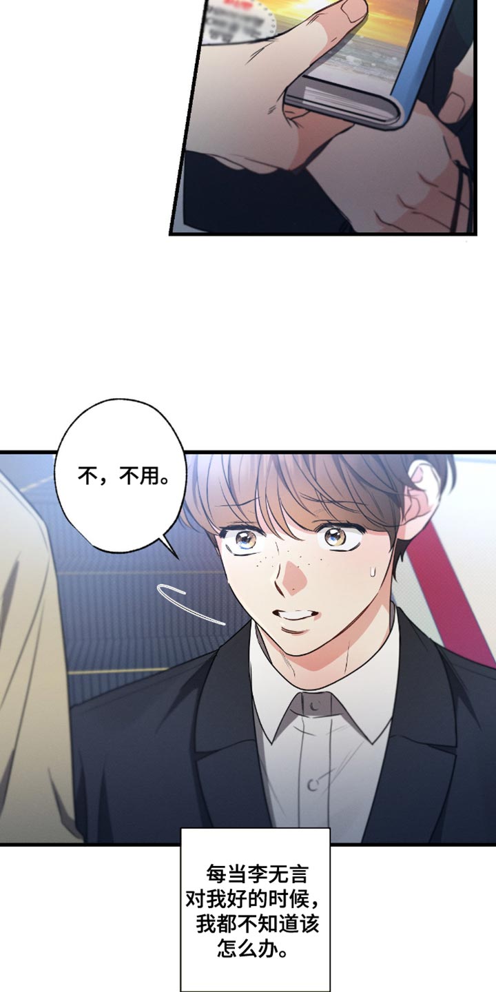 不成文的规矩总结漫画,第186话1图