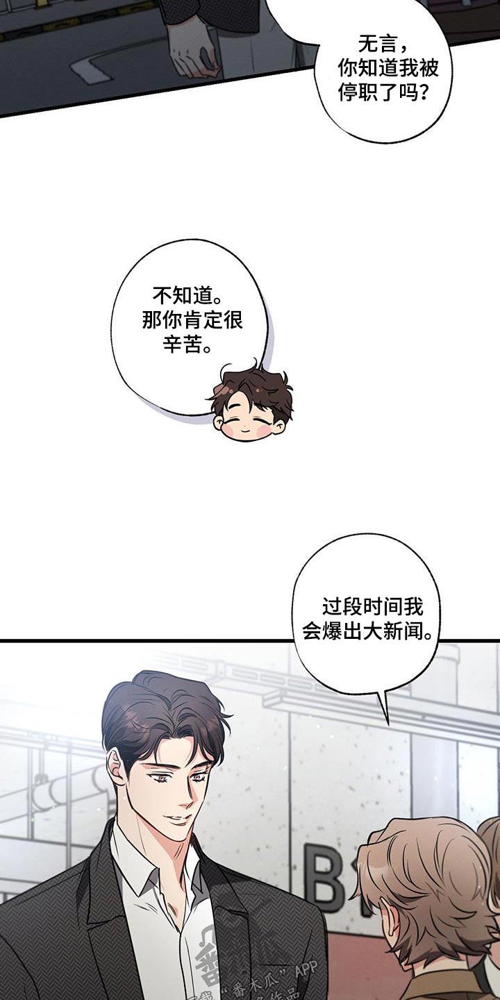 不成文的意图还叫什么名字漫画,第120话2图