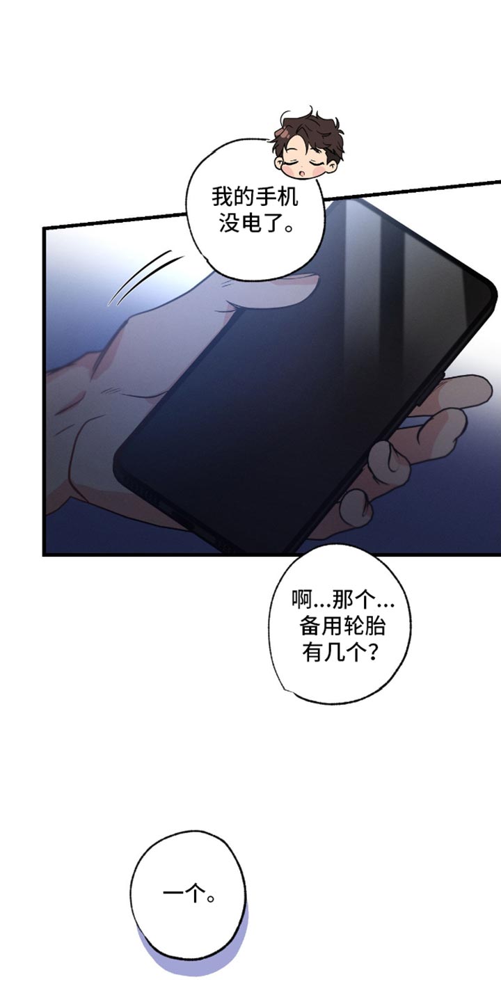 不成文法与成文法关系漫画,第173话2图