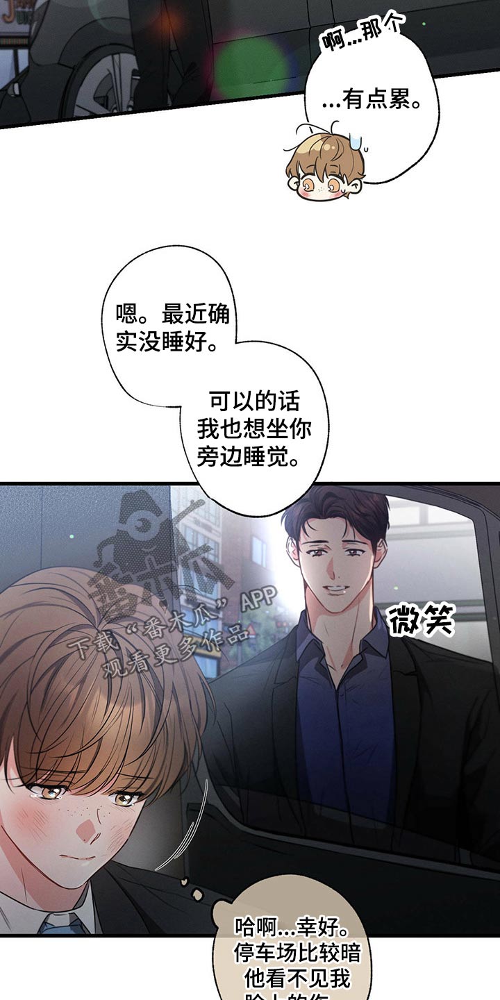 不成文的规矩总结漫画,第97话2图