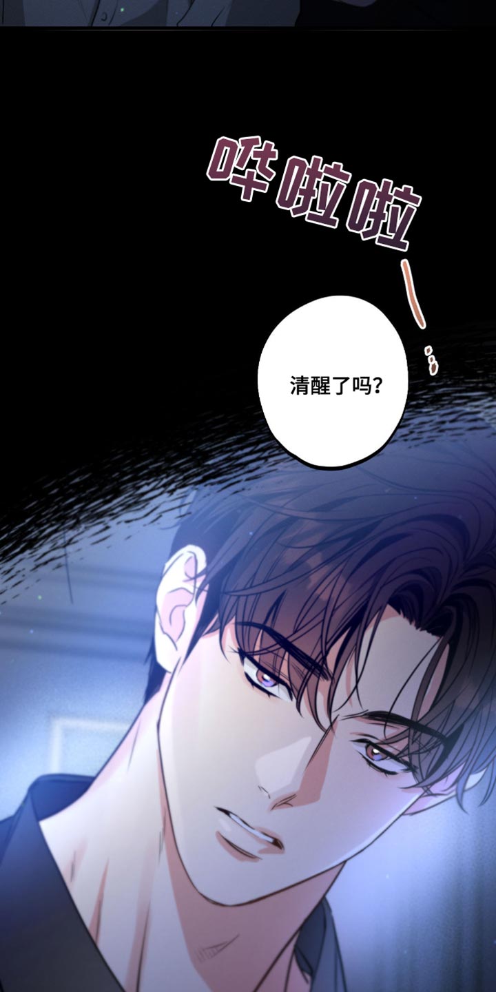 不成文法是什么意思漫画,第182话1图