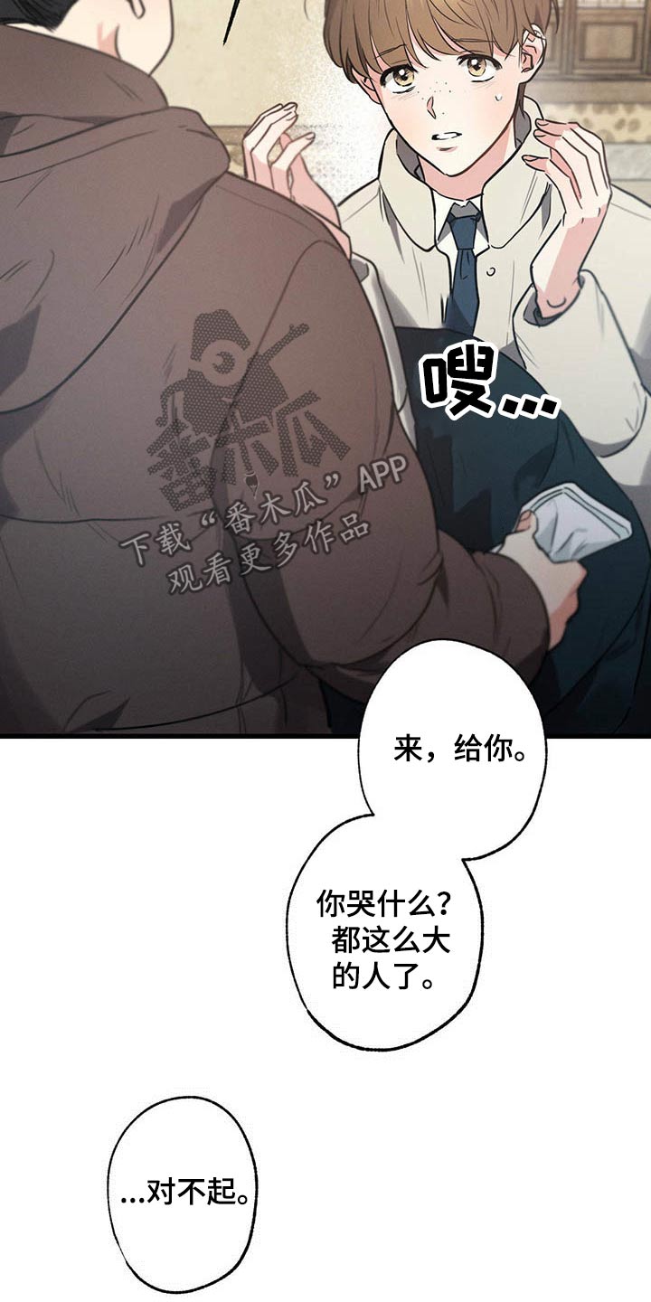 不成文的规矩有哪些漫画,第65话1图