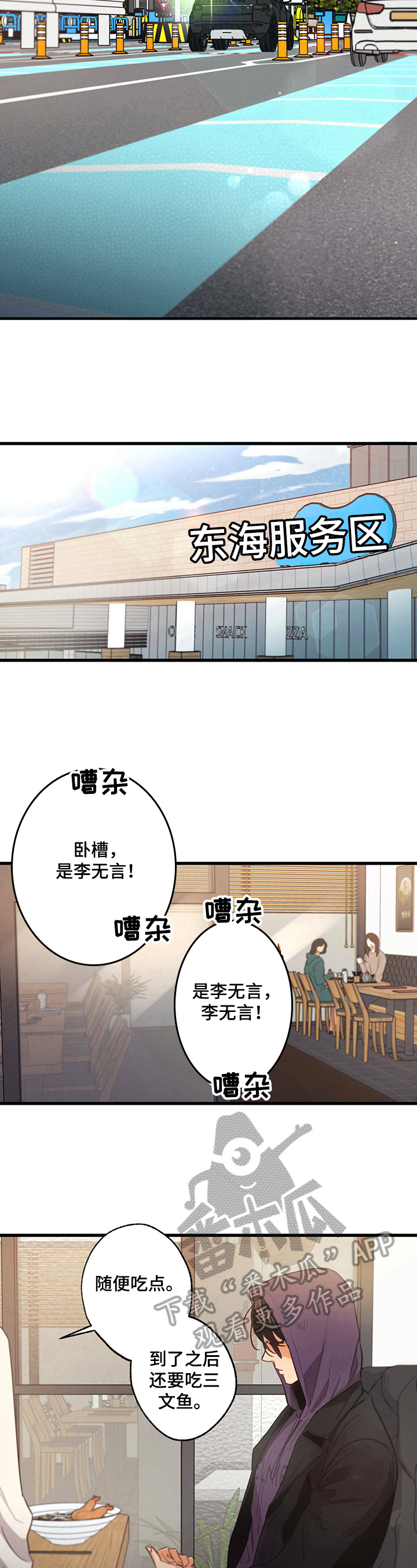 不成文法有哪些国家漫画,第28话2图