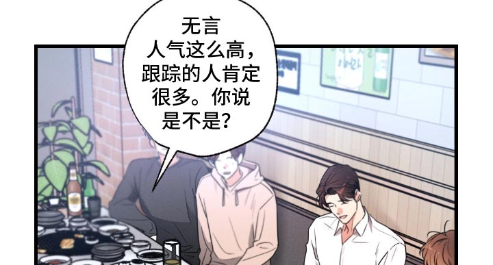 不成文规矩的起源和发展是怎样的漫画,第165话2图