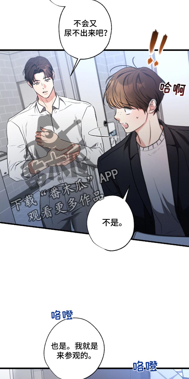 不成文的意图作者漫画,第166话2图